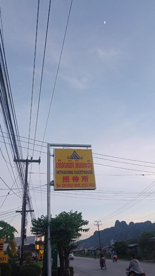 Inthavong Hotel/Guest House 방 비엥 외부 사진